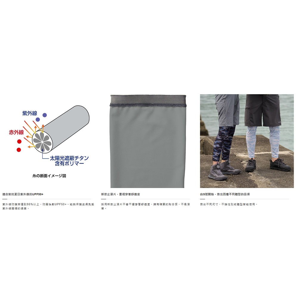 中壢鴻海釣具【SHIMANO】 AC-005V 防曬涼感腿套-細節圖6