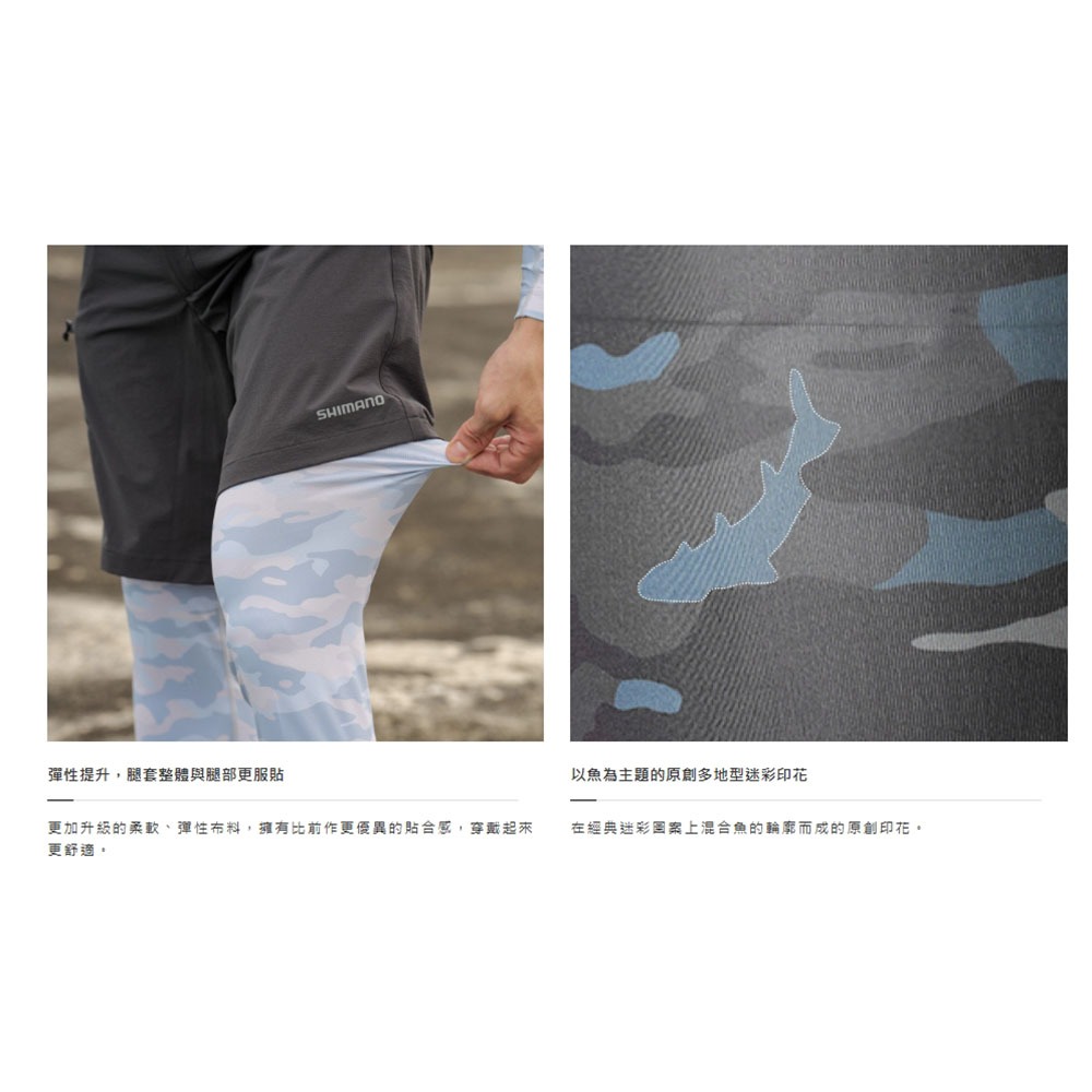 中壢鴻海釣具【SHIMANO】 AC-005V 防曬涼感腿套-細節圖7