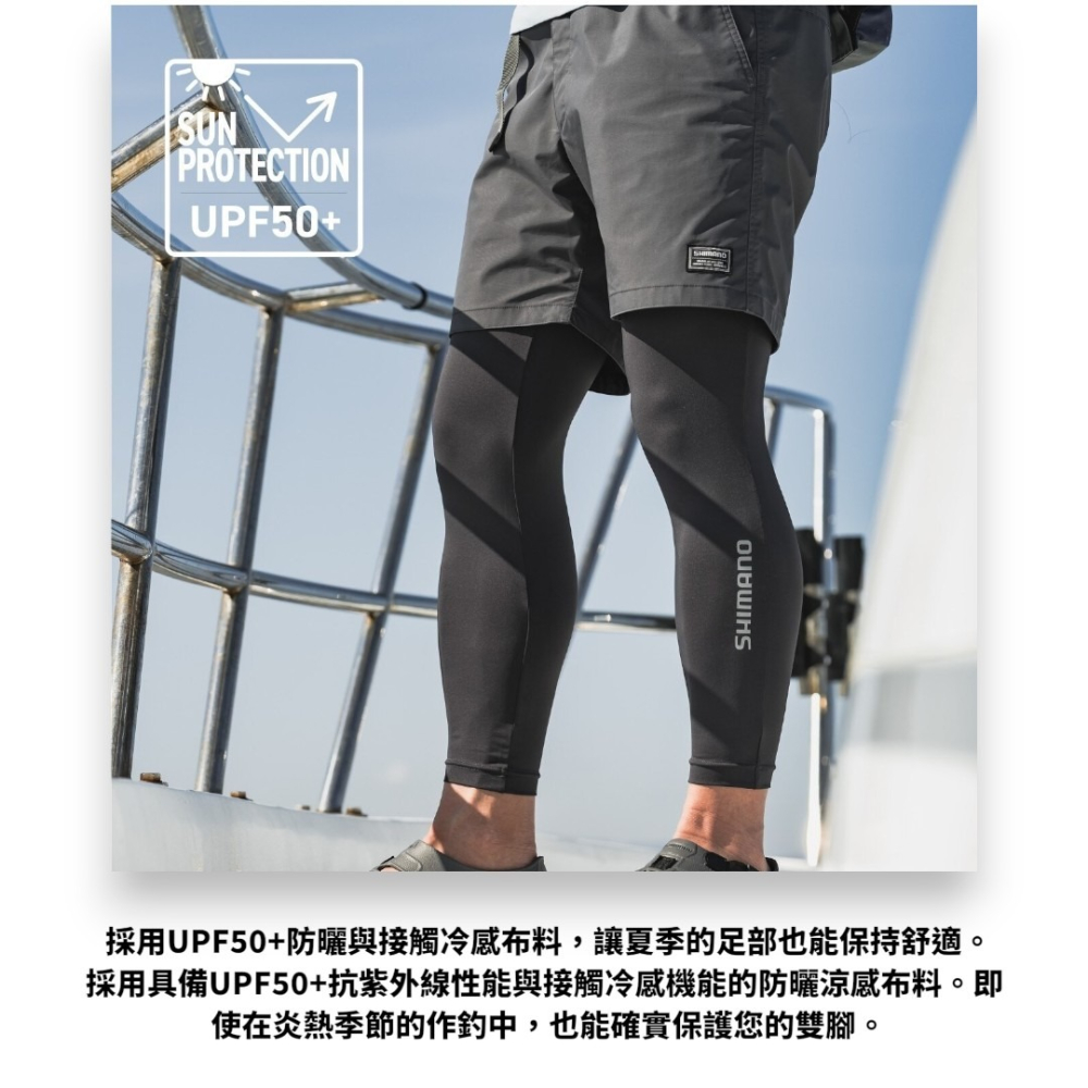 中壢紅海釣具【SHIMANO】AC-005Z 防曬腿套 26春夏款 UPF50+ 釣魚腿套 防曬透氣 彈性冰絲-細節圖5