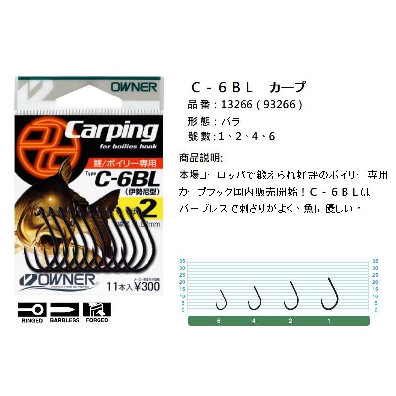 (鴻海釣具企業社) 《OWNER》￥300 カープ C-6BL 烏鰡專用 無倒鈎 池釣 魚勾 魚鉤 釣鉤-細節圖4