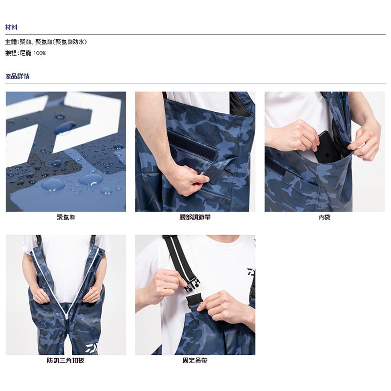 中壢鴻海釣具【DAIWA】 DR-6323P 黑色船釣吊帶雨衣褲 23年款-細節圖7