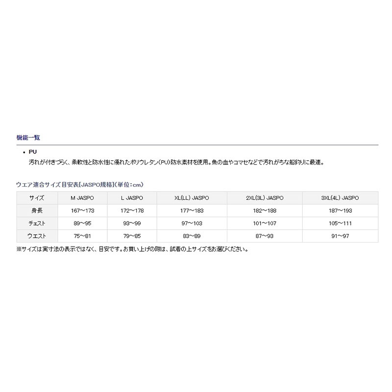 中壢鴻海釣具【DAIWA】 DR-6323P 黑色船釣吊帶雨衣褲 23年款-細節圖8