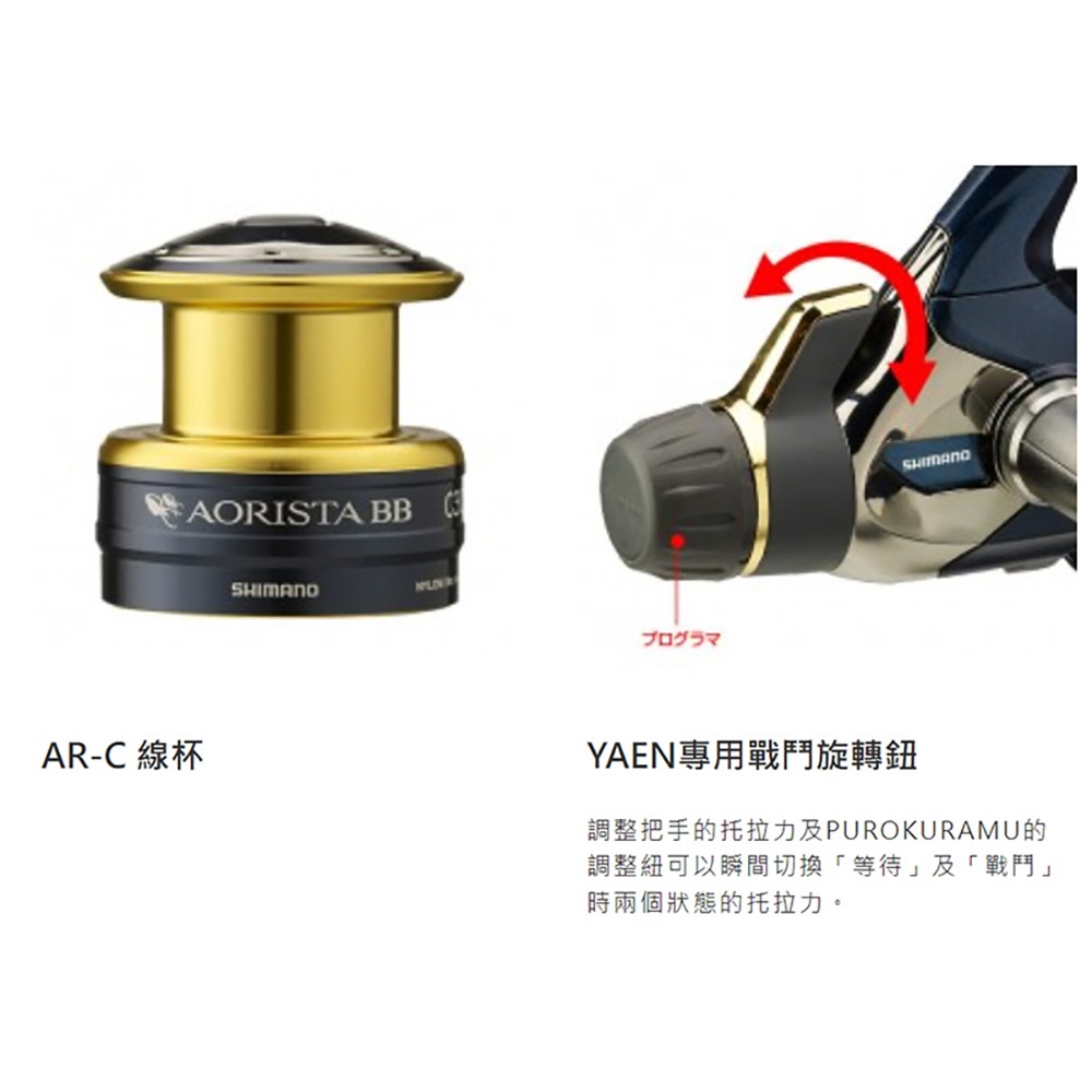 (鴻海釣具企業社)【SHIMANO】 AORISTA BB  軟絲紡車捲線器 野猿 (13年款)-細節圖5