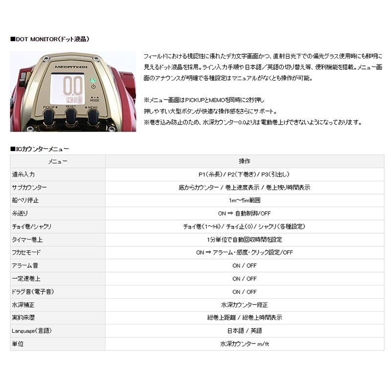 中壢紅海釣具【DAIWA】SEABORG 600MJ 電動捲線器-細節圖7