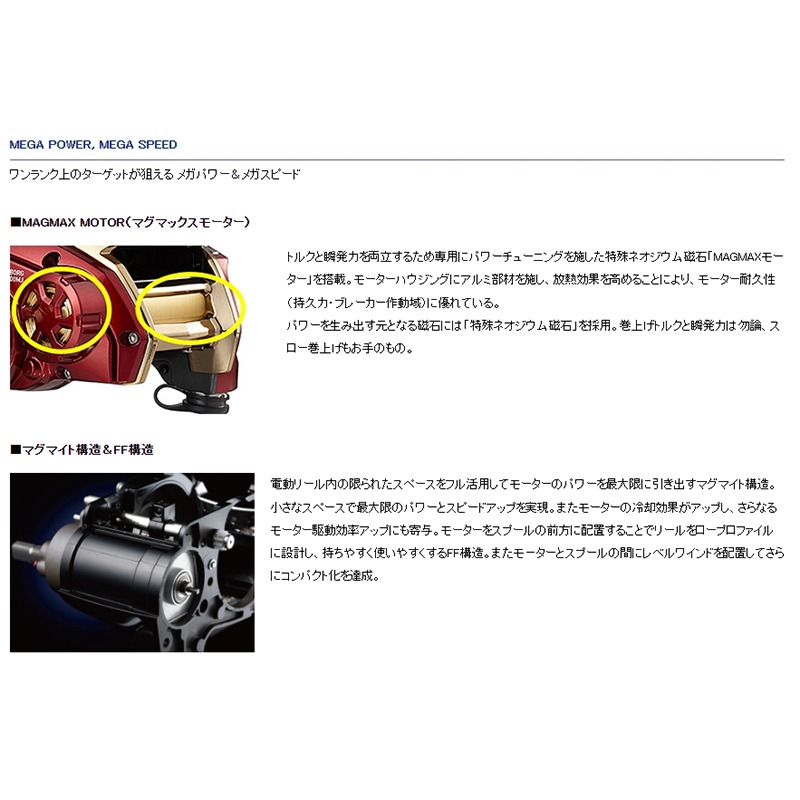 (鴻海釣具企業社)《DAIWA》SEABORG 600MJ 電動捲線器-細節圖3