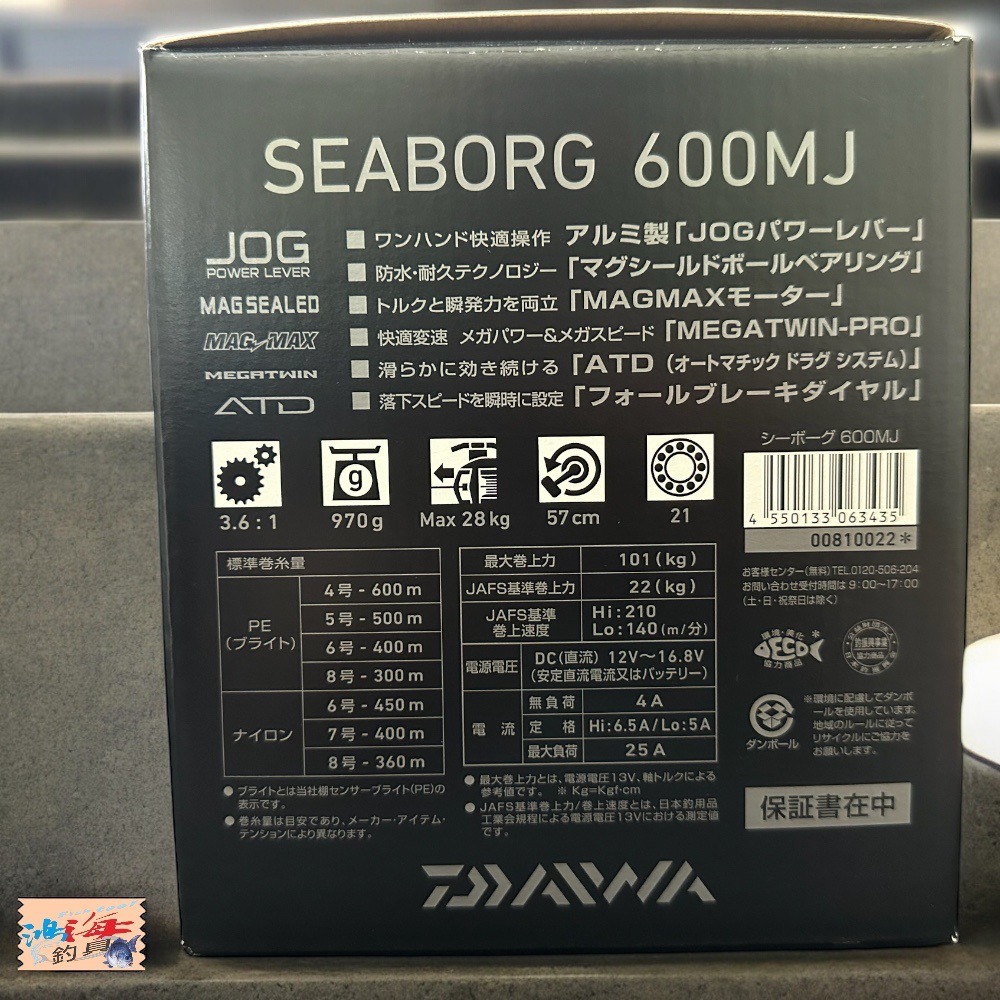 (鴻海釣具企業社)《DAIWA》SEABORG 600MJ 電動捲線器-細節圖8