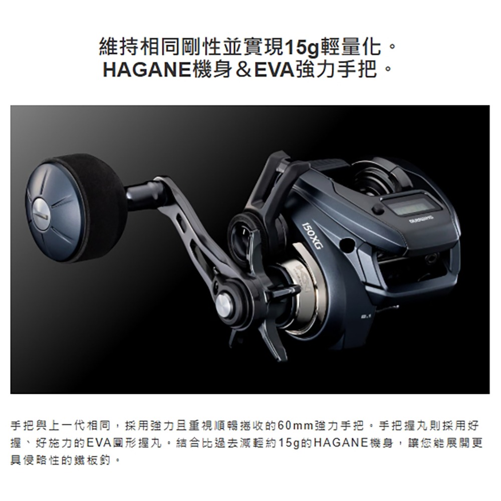 中壢紅海釣具【SHIMANO】 GRAPPLER CT  近海液晶捲線器 兩軸捲線器 (25年款)-細節圖10