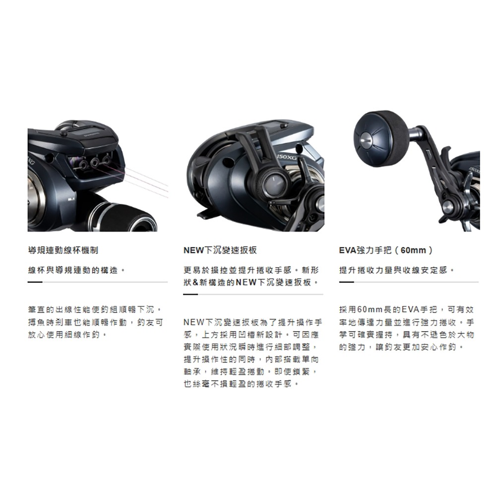 中壢紅海釣具【SHIMANO】 GRAPPLER CT  近海液晶捲線器 兩軸捲線器 (25年款)-細節圖11