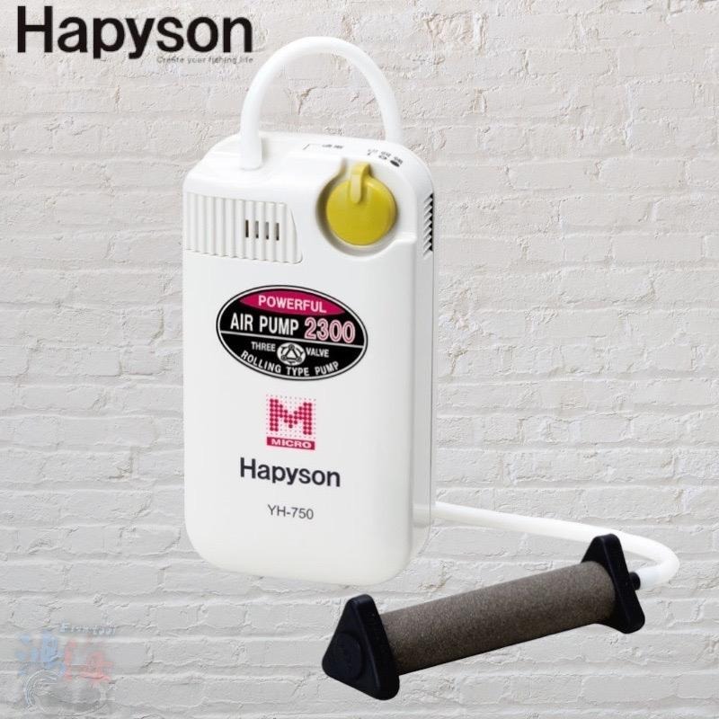 (鴻海釣具企業社)《Hapyson》YH-750 乾電池式打氣機 打氣幫浦 送風量2.3L 超強送風量 鮎魚-細節圖3