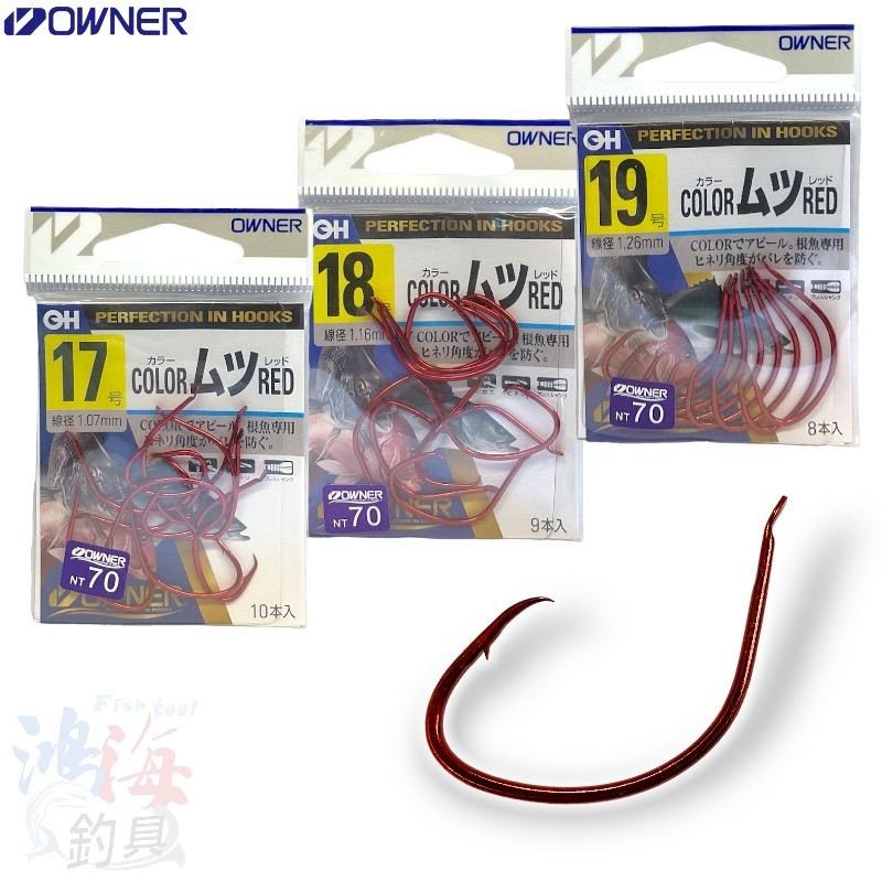 (鴻海釣具企業社) 《OWNER》 COLOR ムツ RED レッド 深海鉤 臥眠鈎 深海 赤鈎 紅鈎-細節圖2