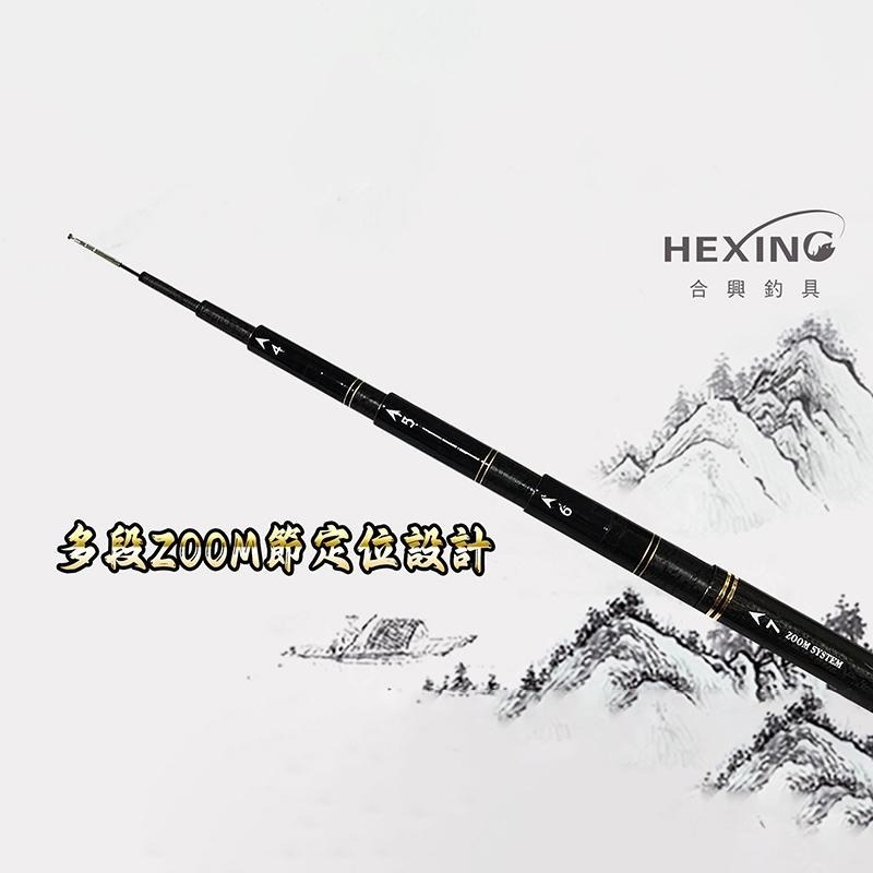 (鴻海釣具企業社)《HEXING-合興》木本櫻 蝦竿-細節圖4