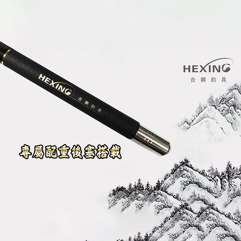 (鴻海釣具企業社)《HEXING-合興》木本櫻 蝦竿-細節圖6