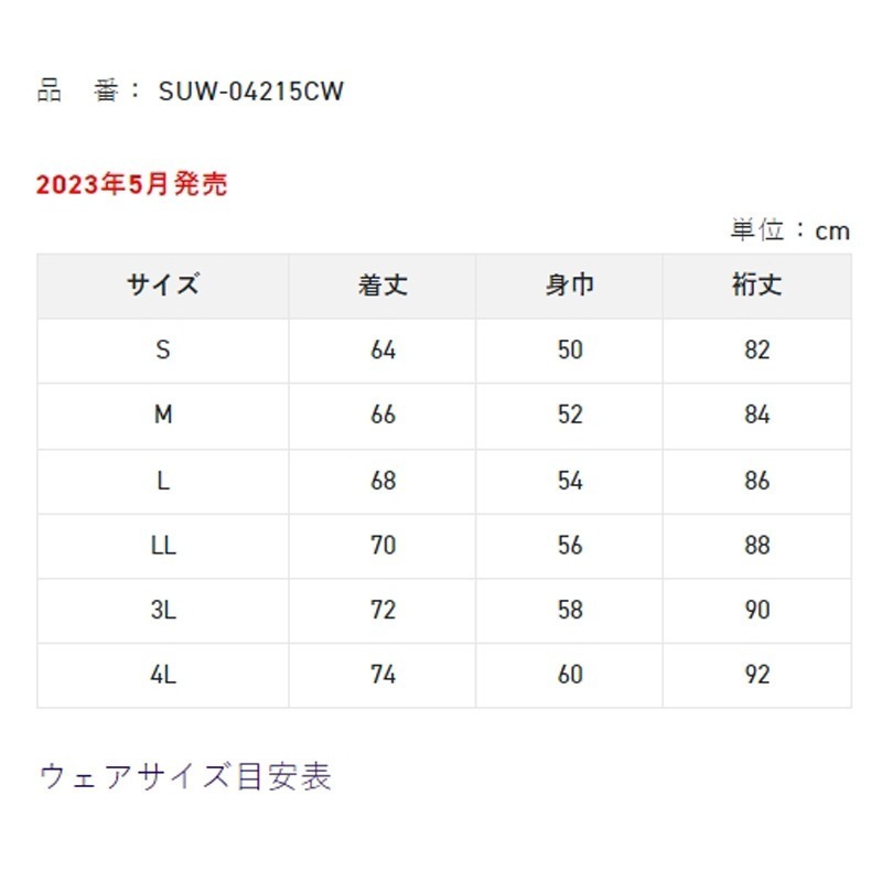 (紅海釣具企業社)《SUNLINE》 SUW-04215CW 獅子圖案防蚊長袖釣魚衫 23年款-細節圖8