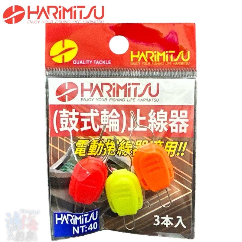 (鴻海釣具企業社)《HARiMitsu》(鼓式輪-電捲)止線器 電動捲線器適用-細節圖2