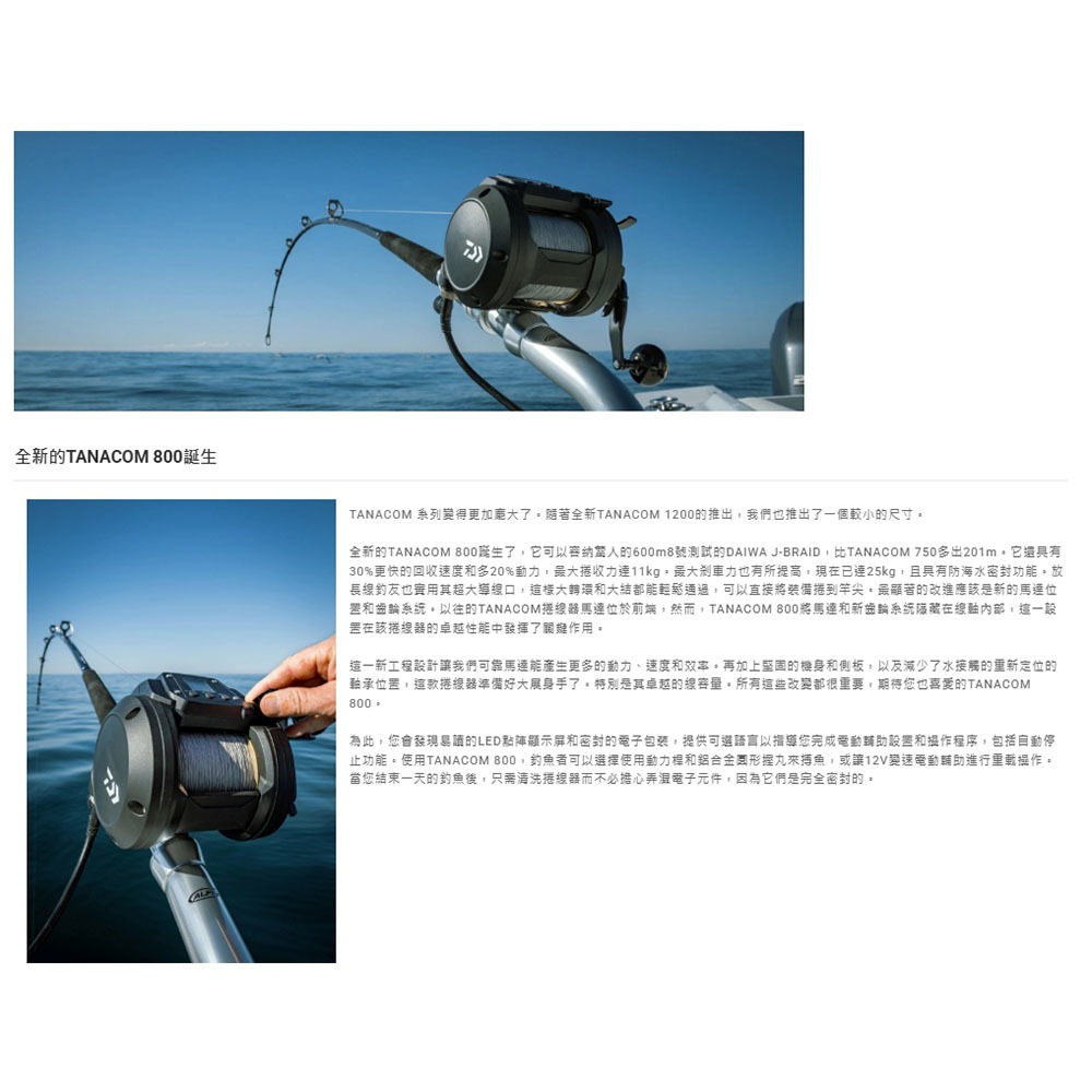 中壢鴻海釣具【DAIWA】TANACOM 800 深海船釣 電動捲線器-細節圖3