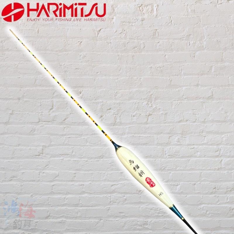 (紅海釣具企業社)《HARiMitsu》烏鰡斬(孔雀羽根)-H系列 烏鰡標 池釣浮標 釣蝦浮標-細節圖4