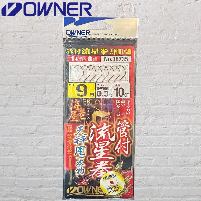 (鴻海釣具企業社)《OWNER》OH 管付流星拳天秤用一本鉤 釣蝦仕掛 O環-細節圖5