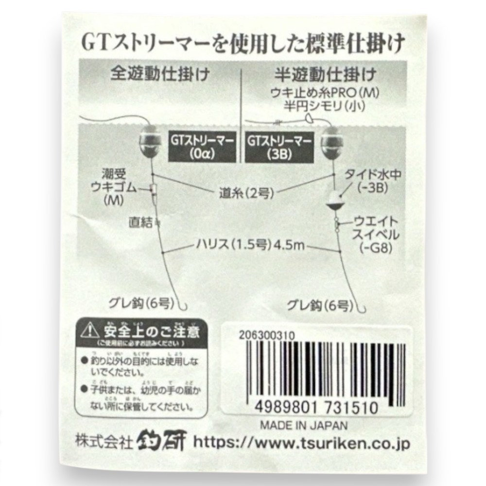 紅海釣具企業社【TSURIKEN】 釣研GT STREAMER 磯釣阿波 全游動 半游動 固定式 浮標-細節圖5