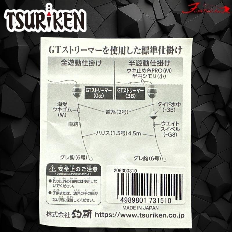 中壢鴻海釣具《TSURIKEN-釣研》 GT STREAMER 磯釣阿波 全游動 半游動 固定式 浮標-細節圖5