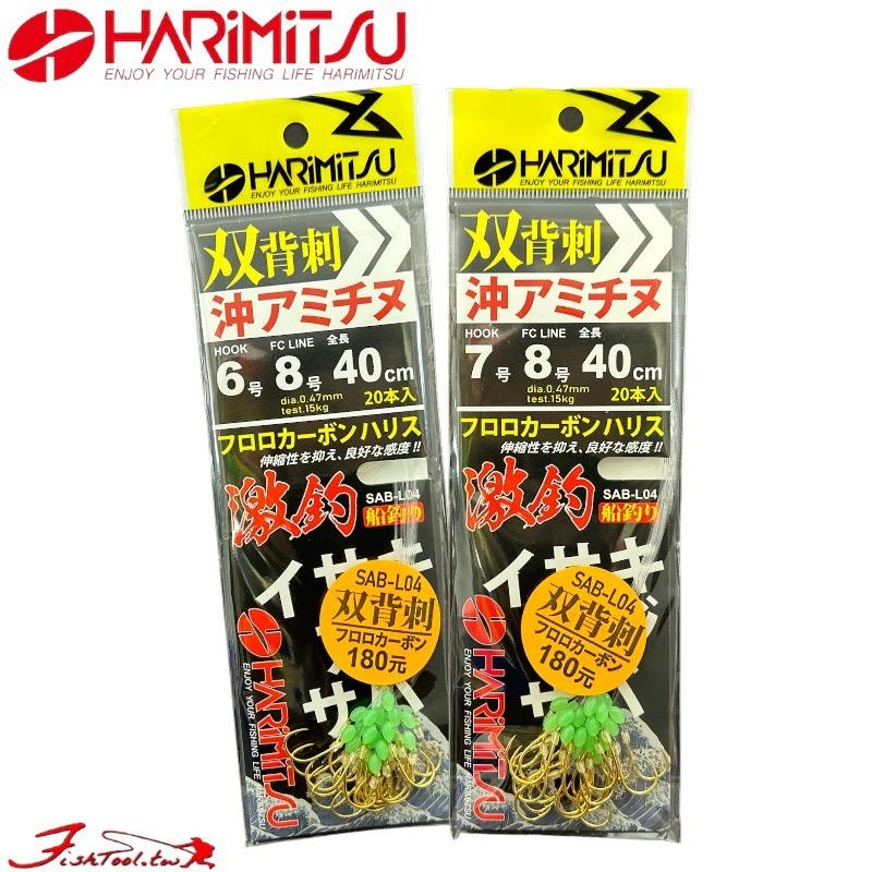 (鴻海釣具企業社)《HARiMitsu》SAB-L04(双背刺沖チヌ子線)-補充包-細節圖2