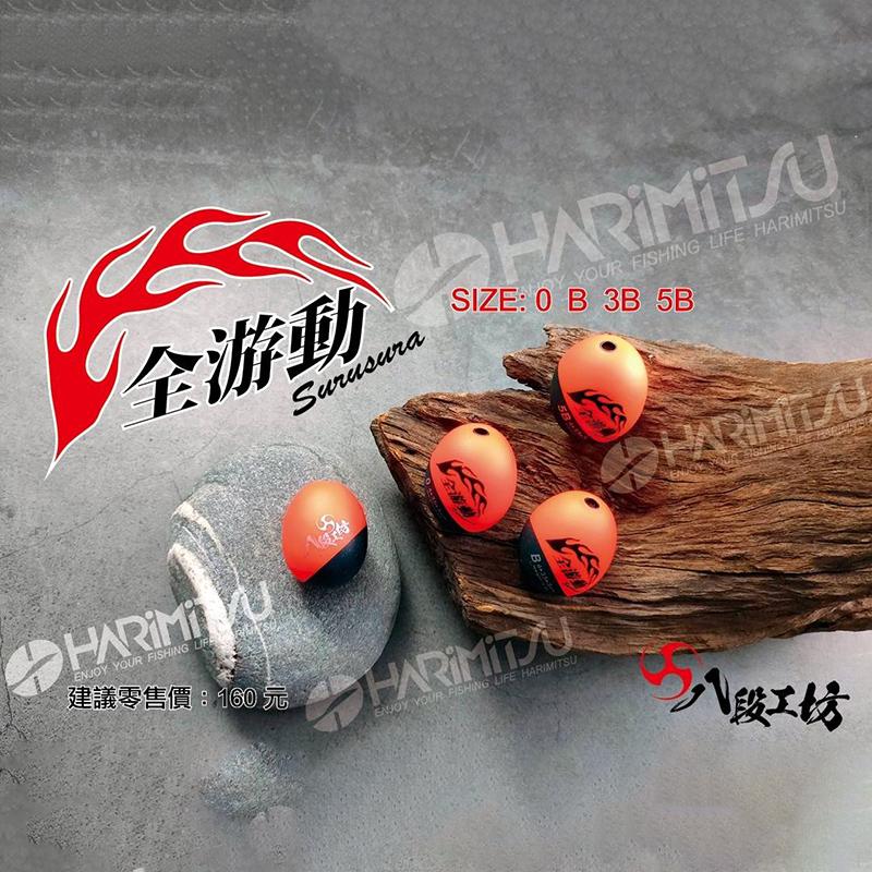 (紅海釣具企業社)《HARiMitsu》全游動阿波-細節圖3