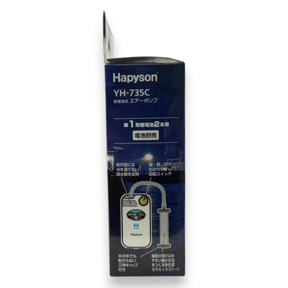 中壢紅海釣具 日本【Hapyson】YH-735C 乾電池式打氣機 雙段風量 靜音打氣幫浦 釣魚活餌桶 增氧機-細節圖4