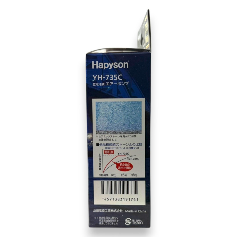 中壢紅海釣具 日本【Hapyson】YH-735C 乾電池式打氣機 雙段風量 靜音打氣幫浦 釣魚活餌桶 增氧機-細節圖5