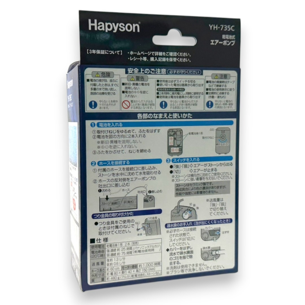 中壢紅海釣具 日本【Hapyson】YH-735C 乾電池式打氣機 雙段風量 靜音打氣幫浦 釣魚活餌桶 增氧機-細節圖6