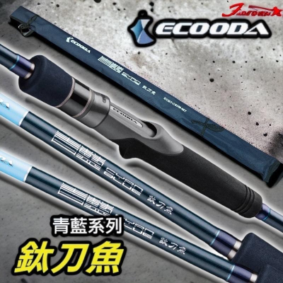 (鴻海釣具企業社)《ECOODA》青藍-鈦刀魚 鈦合金尾 C-63M 槍柄 天亞竿 船釣鐵板竿