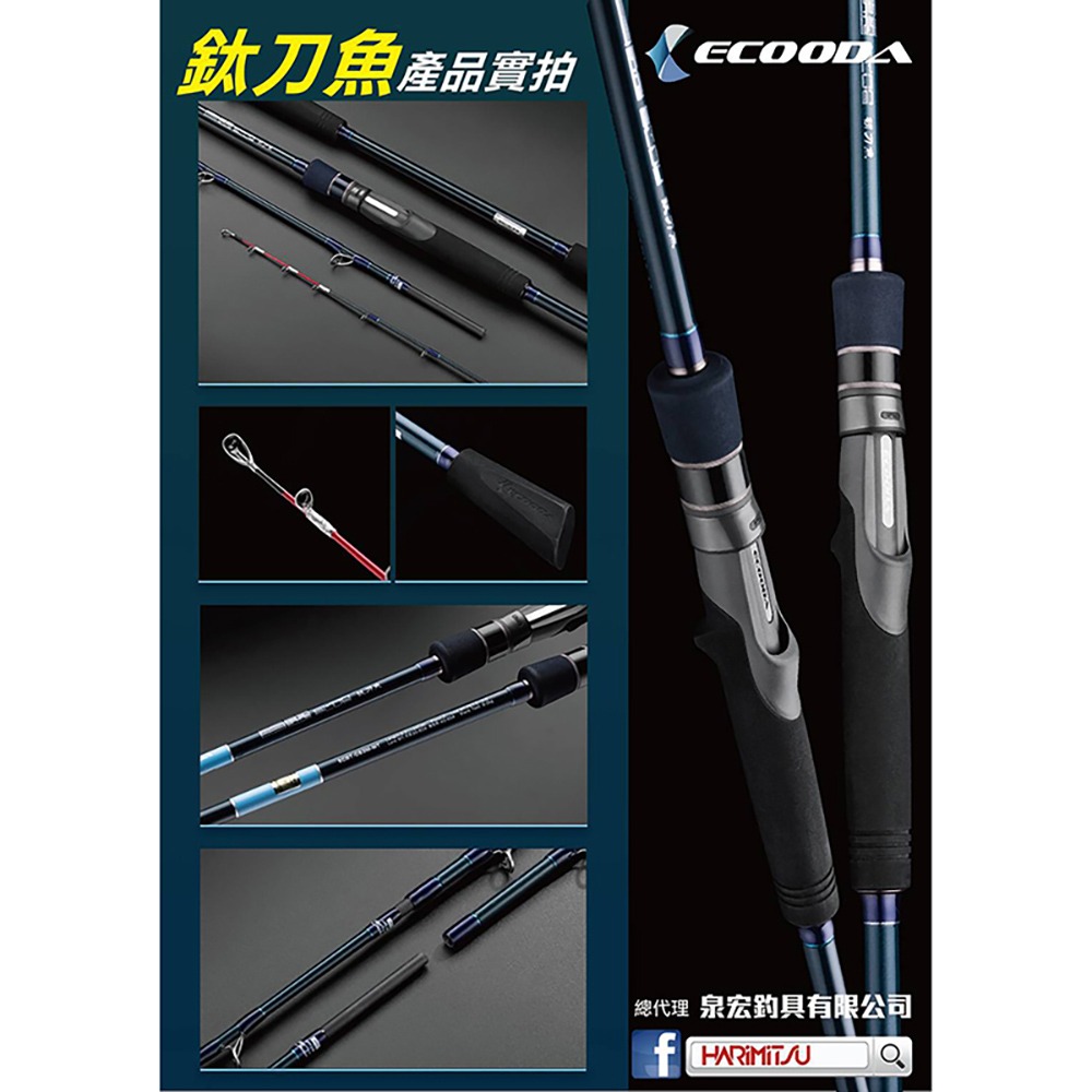 中壢鴻海釣具【ECOODA】青藍-鈦刀魚 鈦合金尾 C-63M 槍柄 天亞竿 TENYA-細節圖3