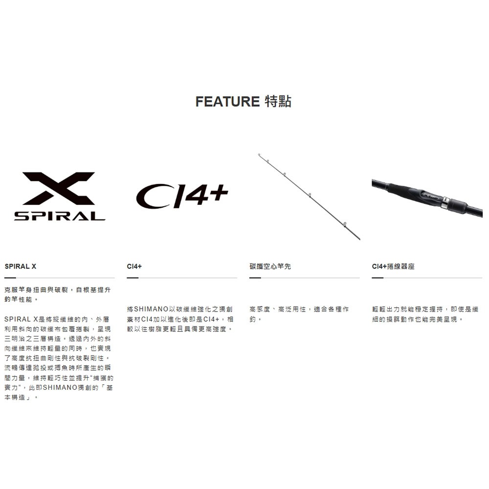中壢鴻海釣具【SHIMANO】 BORDERLESS BB  磯竿 23年款 海上釣崛 船磯竿 筏磯竿 海釣場-細節圖7