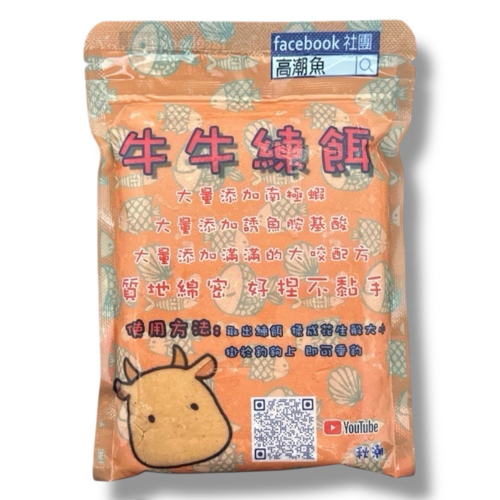 紅海釣具企業社 高潮蝦-牛牛練餌 冷凍餌 大量南極蝦添加-細節圖3
