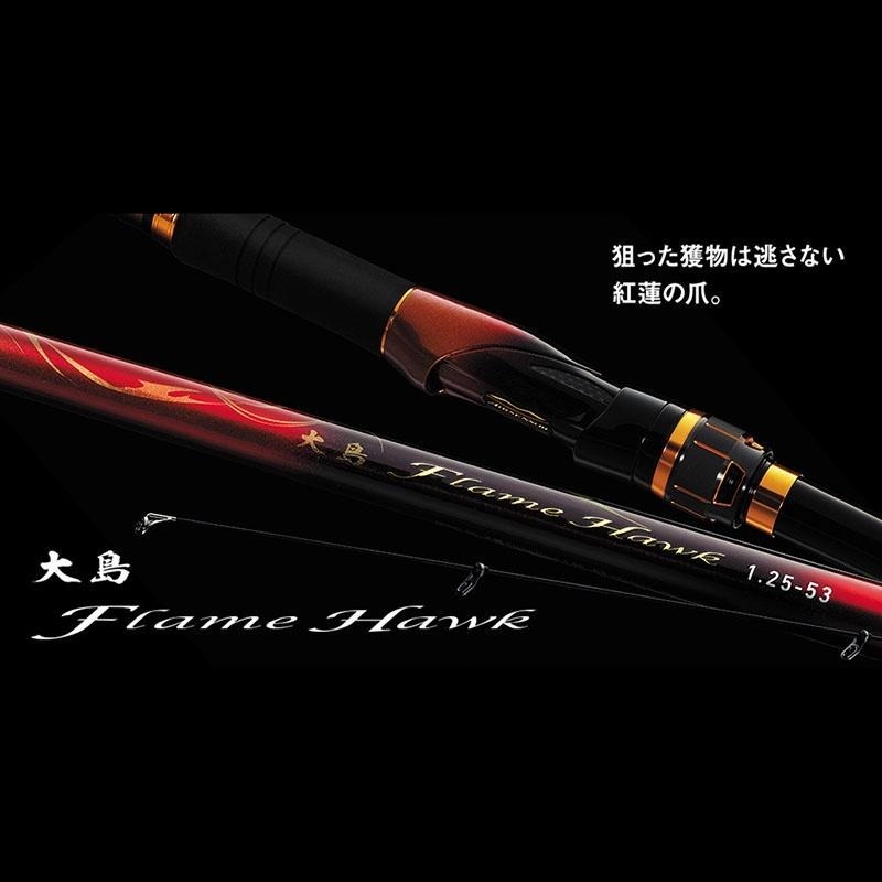 鴻海釣具企業社)《DAIWA》22 大島OSHIMA FLAME HAWK 磯釣竿大島磯