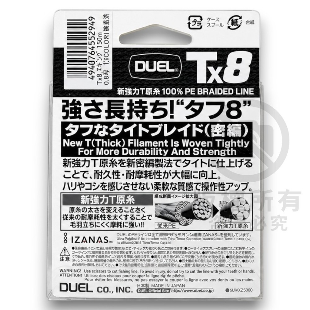 中壢紅海釣具【DUEL】Tx8 8股編織PE線 150M 日本製 高耐磨 路亞線 軟絲線 木蝦專用線-細節圖5
