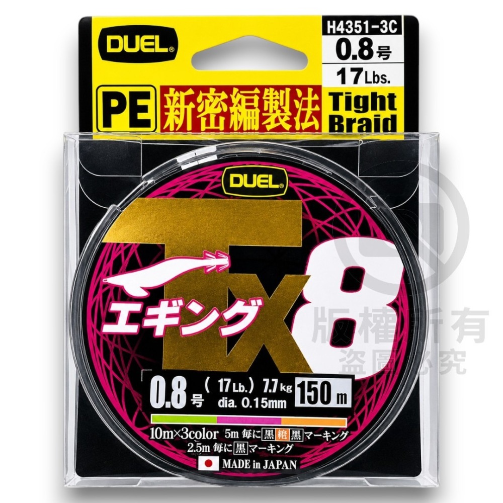 中壢紅海釣具【DUEL】Tx8 8股編織PE線 150M 日本製 高耐磨 路亞線 軟絲線 木蝦專用線-細節圖7