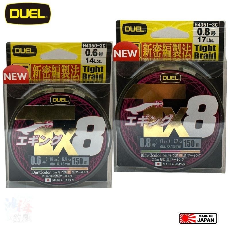 (鴻海釣具企業社)《DUEL》Tx8 エギング 150m 8股-3色軟絲PE線-細節圖2