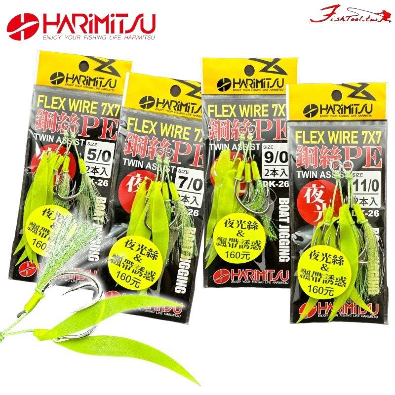 (鴻海釣具企業社)《HARiMitsu》DK-26夜光PE(鋼絲線+雙門鉤)-細節圖2