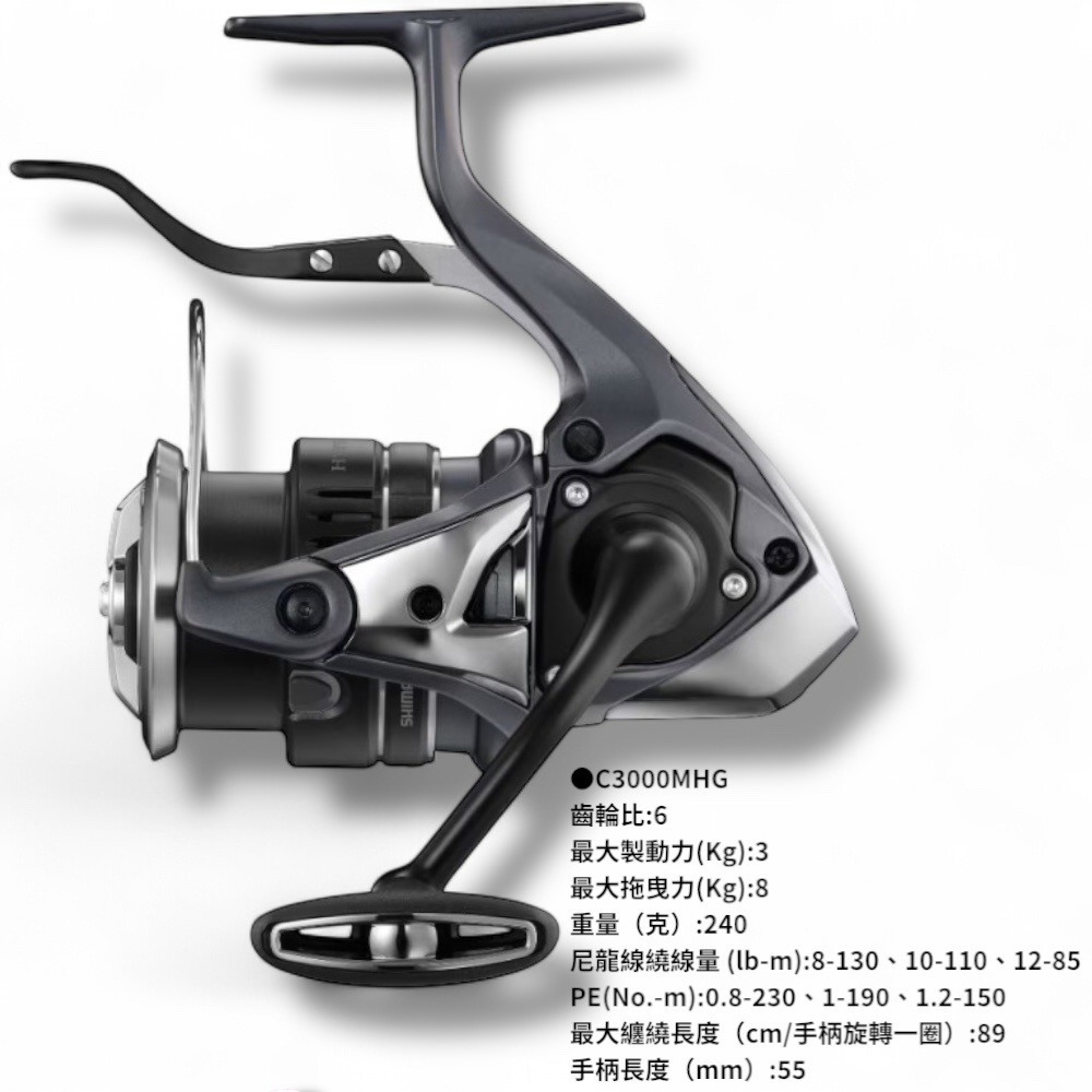 中壢鴻海釣具【SHIMANO】HYPERFORCE LB C3000MHG C3000MDHPG 手剎車捲線器 23年款-規格圖11