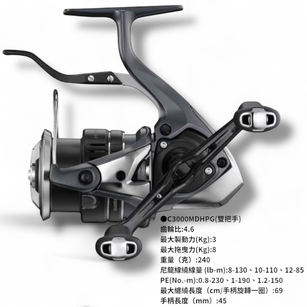 中壢鴻海釣具【SHIMANO】HYPERFORCE LB C3000MHG C3000MDHPG 手剎車捲線器 23年款-規格圖11