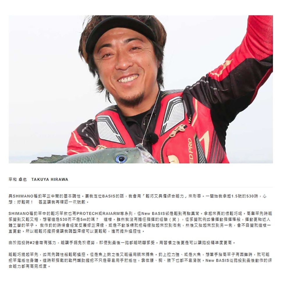 中壢鴻海釣具【SHIMANO】 BASIS  磯釣竿 (22年款) 超輕量 黑毛 黑鯛-細節圖8