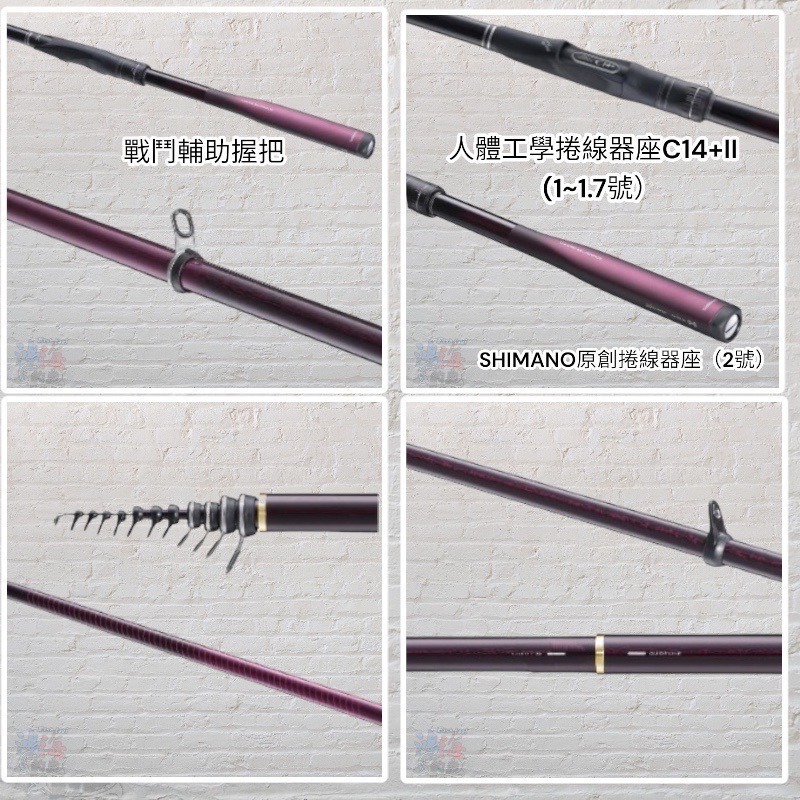 中壢鴻海釣具【SHIMANO】 BASIS  磯釣竿 (22年款) 超輕量 黑毛 黑鯛-細節圖10