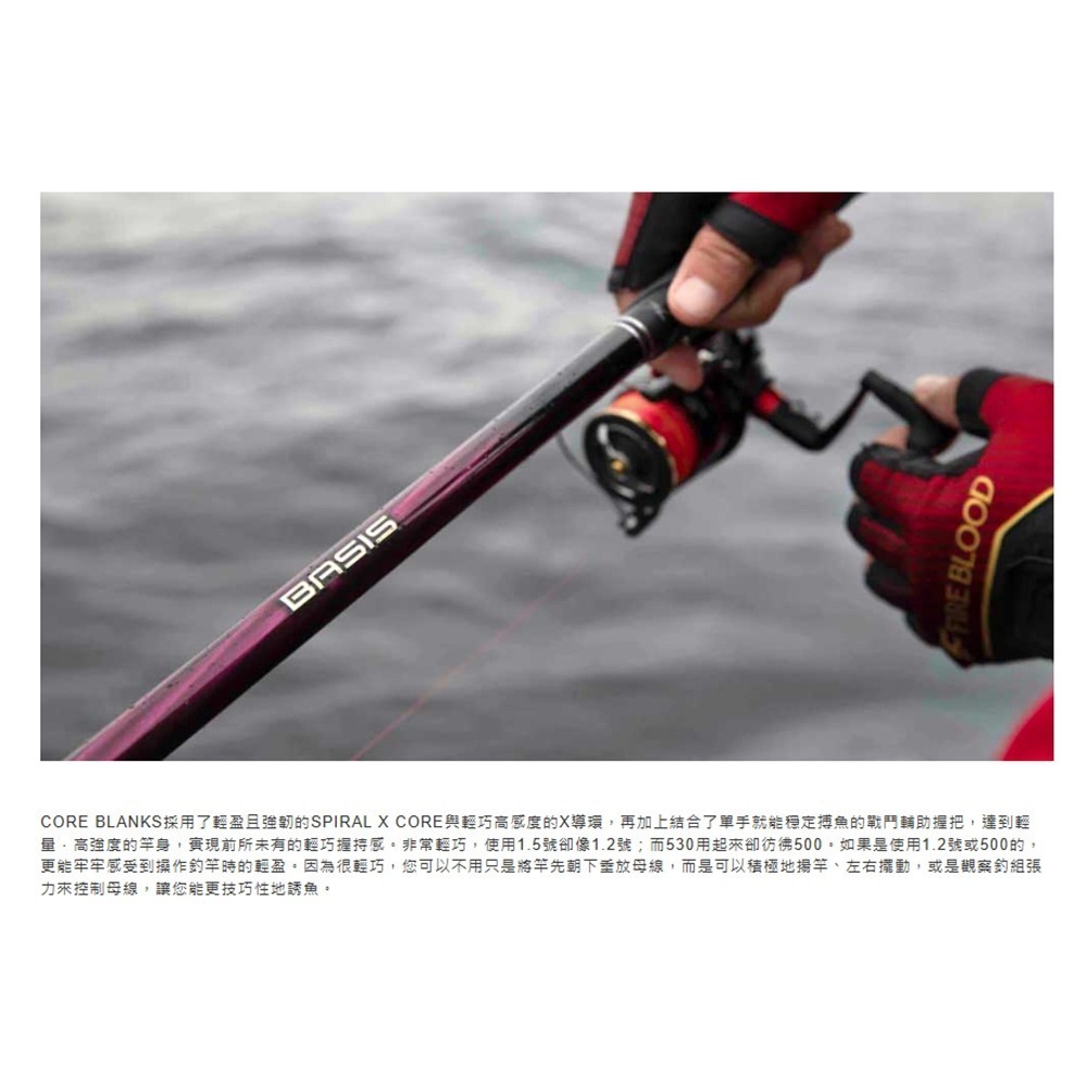 中壢鴻海釣具【SHIMANO】 BASIS  磯釣竿 (22年款) 超輕量 黑毛 黑鯛-細節圖5