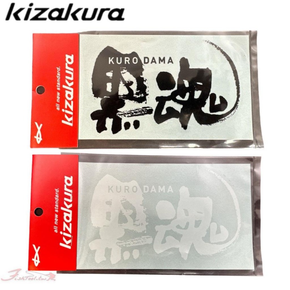 (鴻海釣具企業社)《KIZAKURA》黑魂ステッカー 貼紙-細節圖2