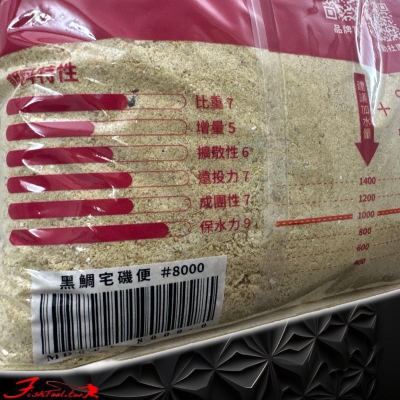 (紅海釣具企業社)《Jangler》黑鯛宅磯便 誘餌粉-細節圖4