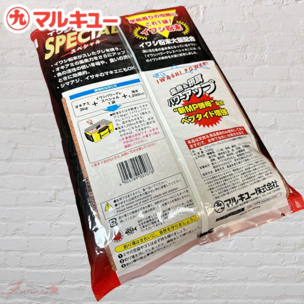 (鴻海釣具企業社)《MARUKYU》沙丁魚力黑白毛SP (CODE:0507) 磯釣誘餌粉-細節圖4