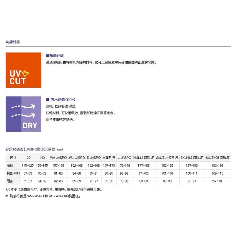 (鴻海釣具企業社)《DAIWA》 DE-7906 透氣短袖POLO衫 吸水速乾-細節圖5