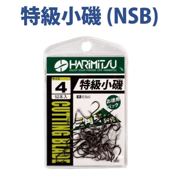 (紅海釣具企業社) 《HARiMitsu》 特級小磯 (100) NSB 魚鉤 魚勾 魚鈎 釣魚鉤 釣鉤 溪釣 有倒鉤-細節圖4