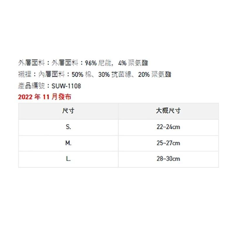 中壢紅海釣具【SUNLINE】SUW-1109 獅子金色LOGO 黑色內置防水薄膜防水襪 釣魚襪 (26年春夏款)-細節圖5