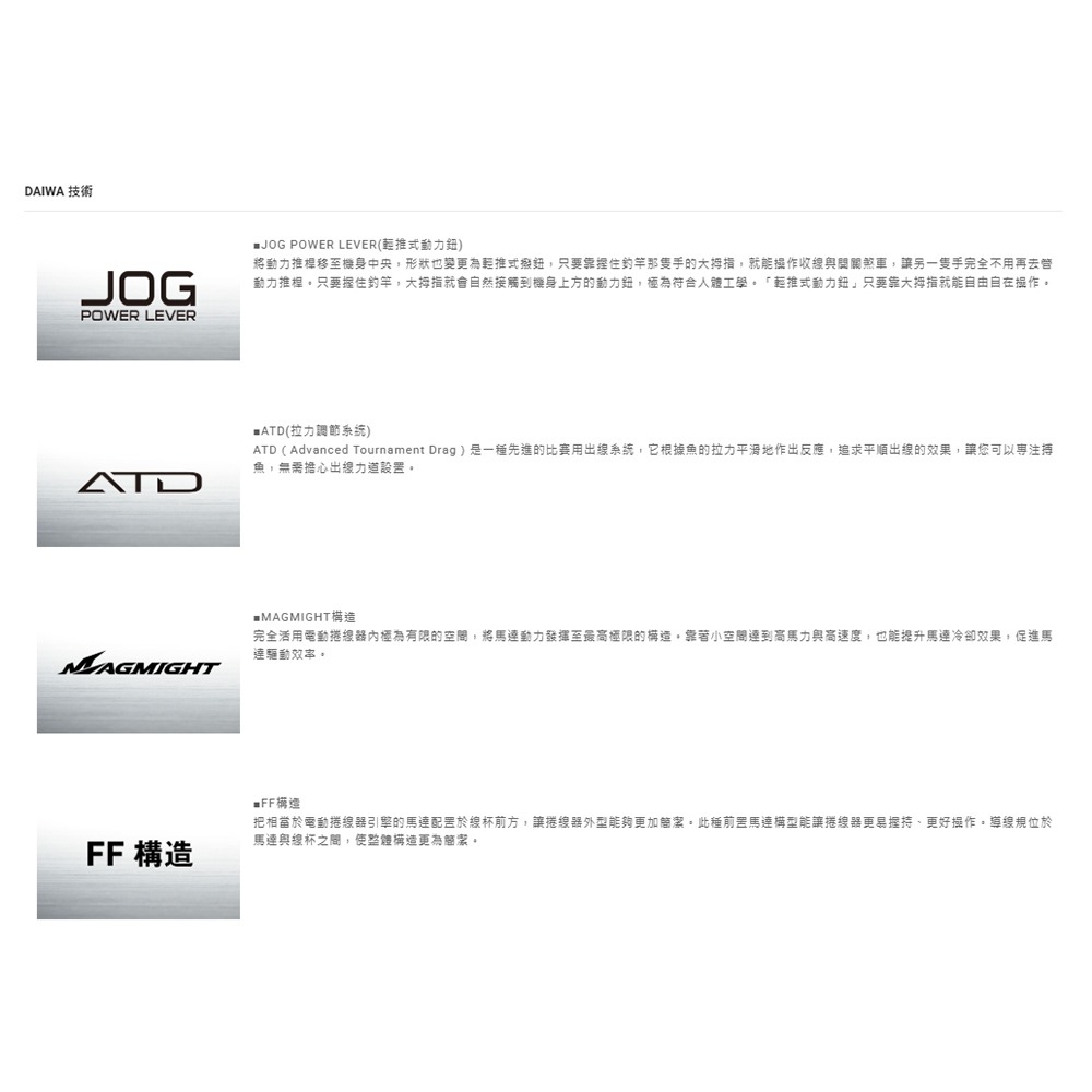 中壢紅海釣具 【DAIWA】LEOBRITZ 300J 電動捲線器 23年款 300J-L-細節圖7