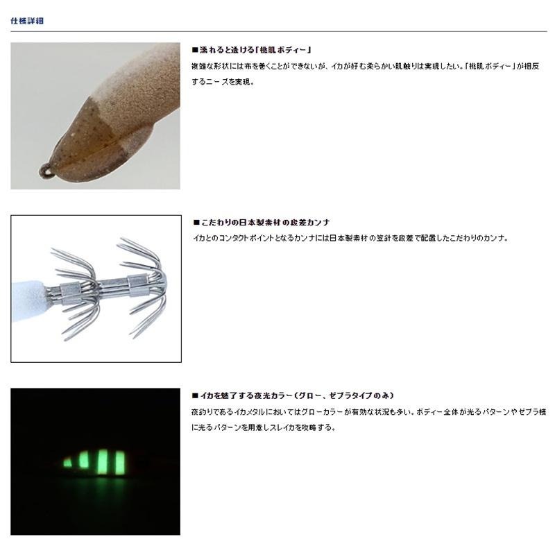 中壢鴻海釣具【DAIWA】EMERALDAS IKAMETALDROPPER TYPE SQ F  透抽布捲-細節圖2